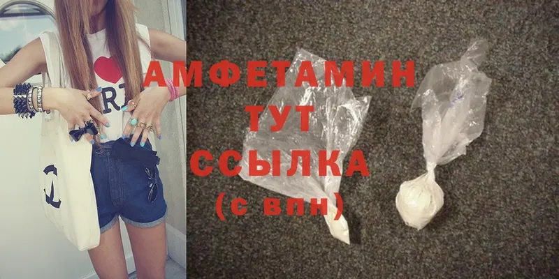 мега   Киреевск  Amphetamine VHQ 