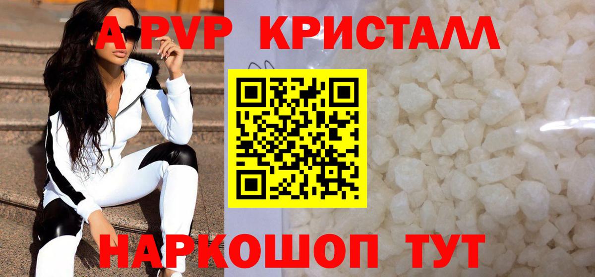 APVP крисы CK Киреевск