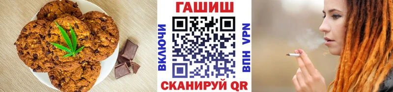 Canna-Cookies конопля  Киреевск 