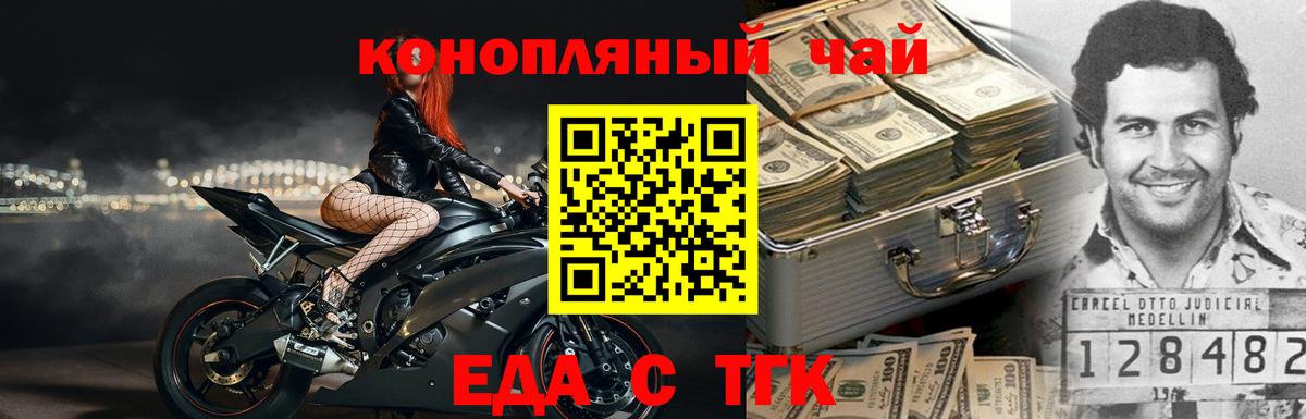 Canna-Cookies марихуана  Вход с VPN  Киреевск 