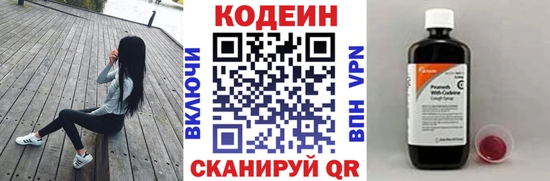 Кодеиновый сироп Lean Purple Drank  Киреевск 