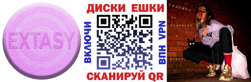 Экстази таблы  Киреевск 