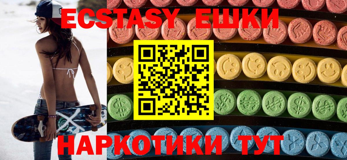 дарнет шоп  ЭКСТАЗИ Cube  ЭКСТАЗИ Philipp Plein  shop формула  Киреевск  Вход с VPN 