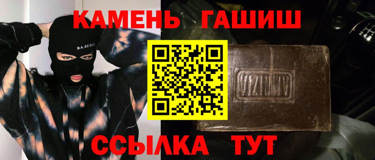 Киреевск  ГАШИШ ice o lator  Гашиш ice o lator  Вход с VPN 
