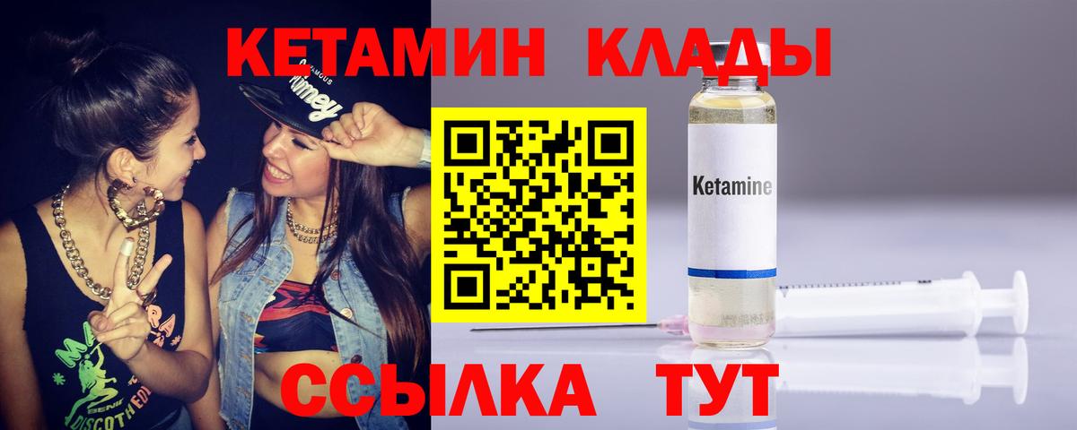 Кетамин ketamine  Кетамин ketamine  KRAKEN tor  Вход с VPN  Киреевск 