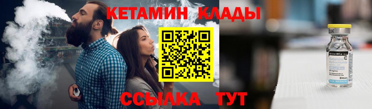 КЕТАМИН VHQ Киреевск