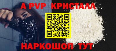 альфа пвп Ирбит