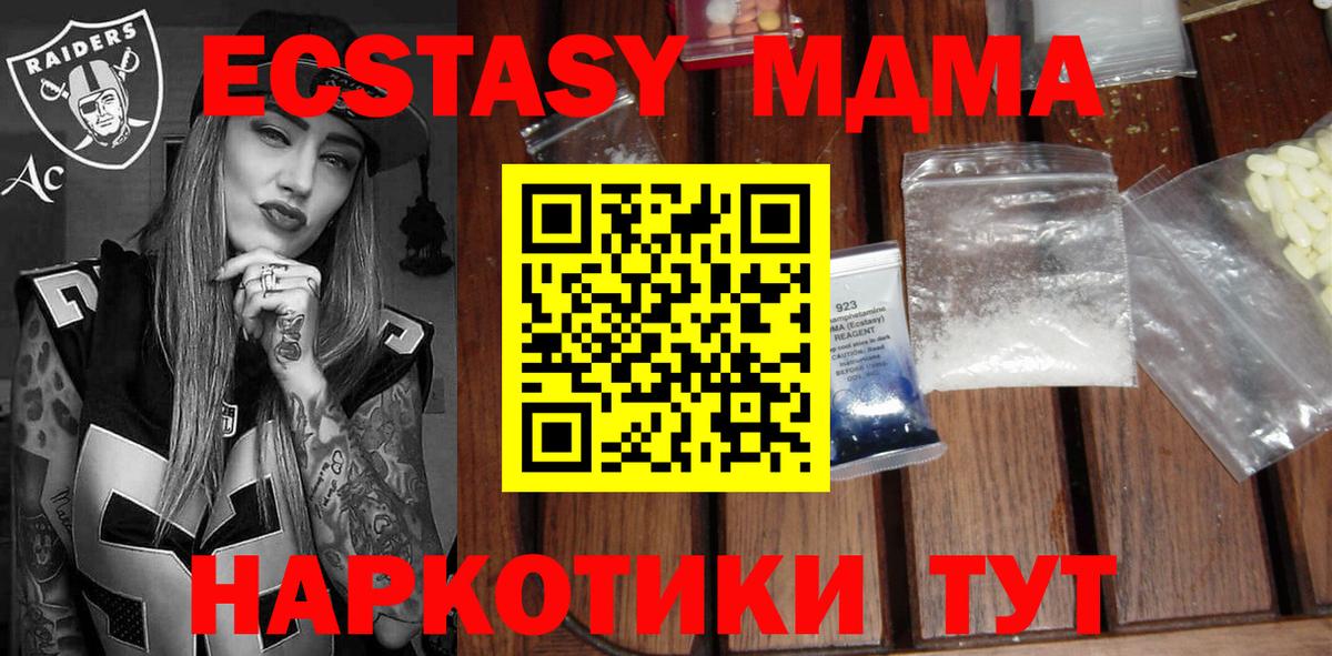 МДМА  MDMA crystal  Вход с VPN  Киреевск 