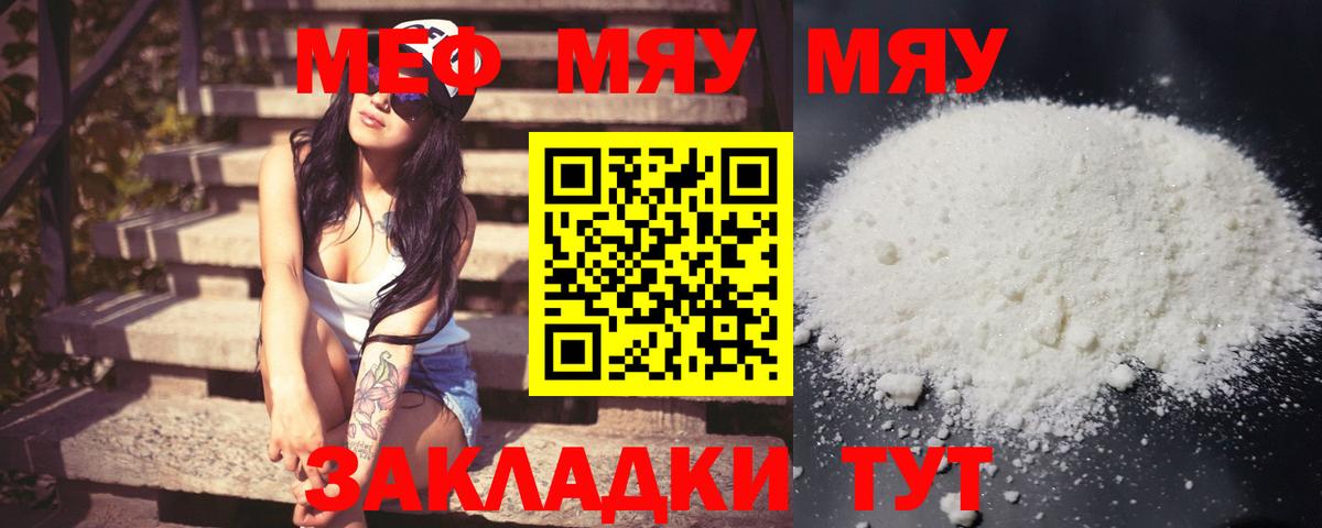 Мефедрон  Вход с VPN  МЯУ-МЯУ mephedrone  Киреевск  Мефедрон 4 MMC  Меф 