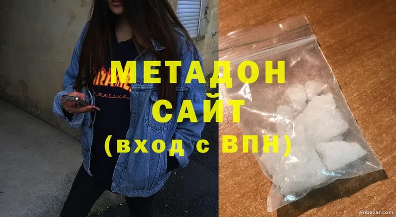 цена   Киреевск  Метадон methadone 