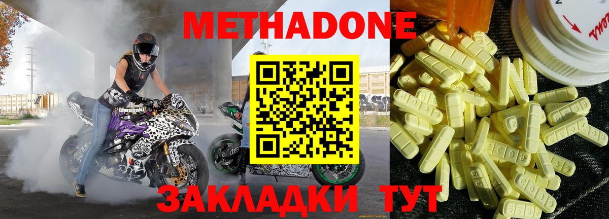 Киреевск  Метадон VHQ  Вход с VPN  МЕТАДОН белоснежный 
