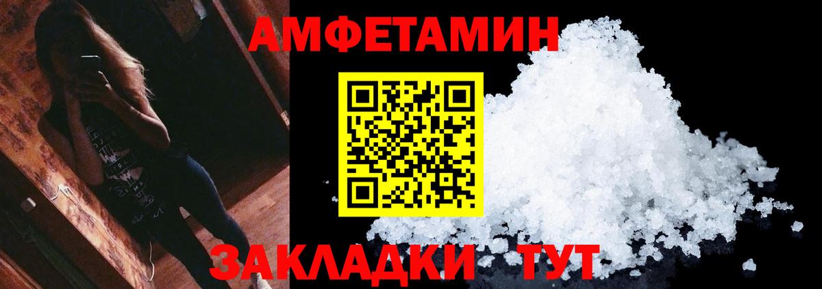 МЕТАМФЕТАМИН мет Киреевск