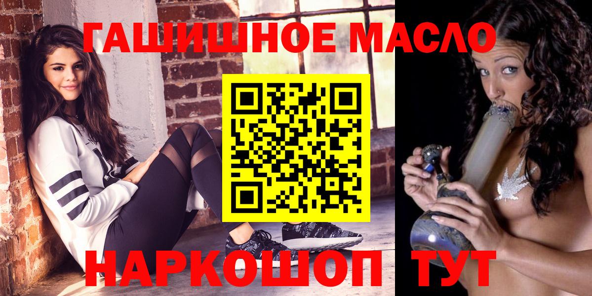Киреевск  ТГК гашишное масло  ТГК концентрат  Вход с VPN 