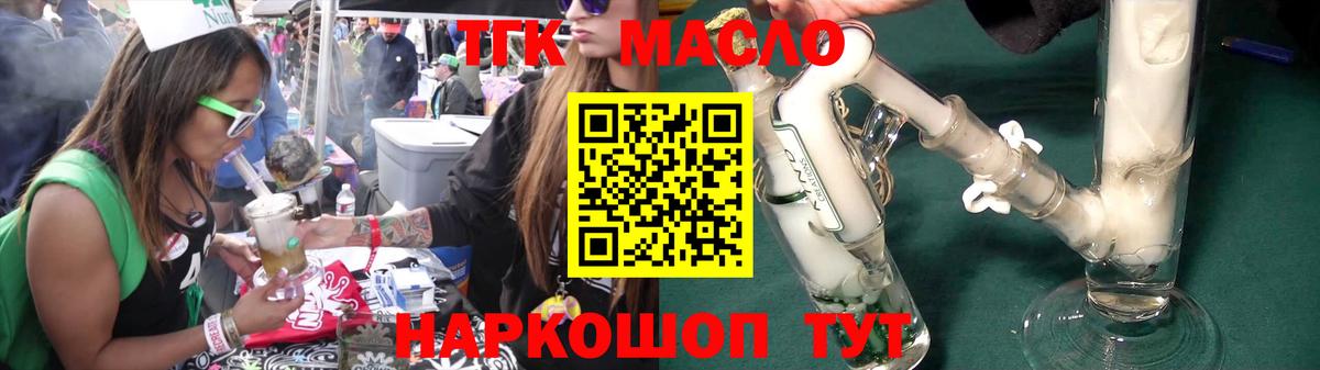 Дистиллят ТГК вейп с тгк Киреевск