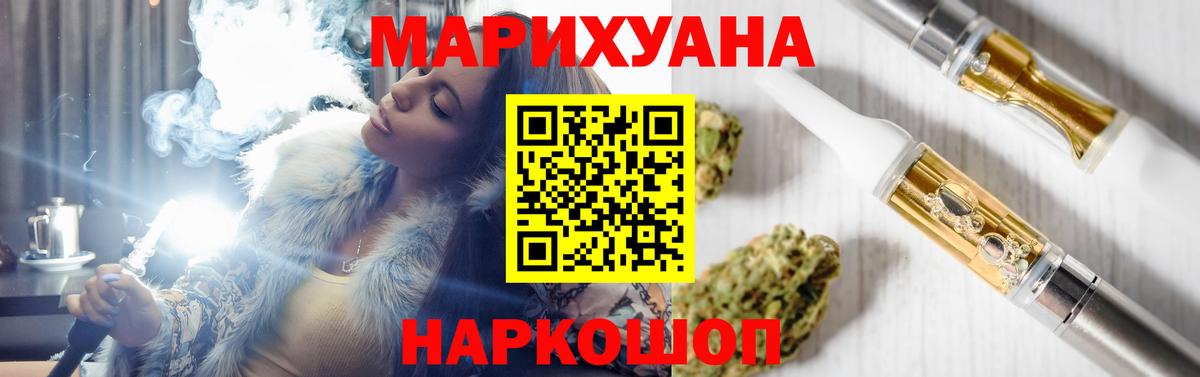 Канабис марихуана  Шишки марихуана Ganja  Бошки марихуана THC 21%  Вход с VPN  Киреевск  Марихуана гибрид 